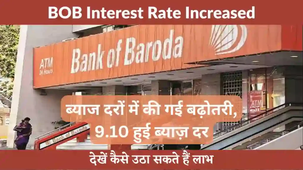 BOB Interest Rate Increased