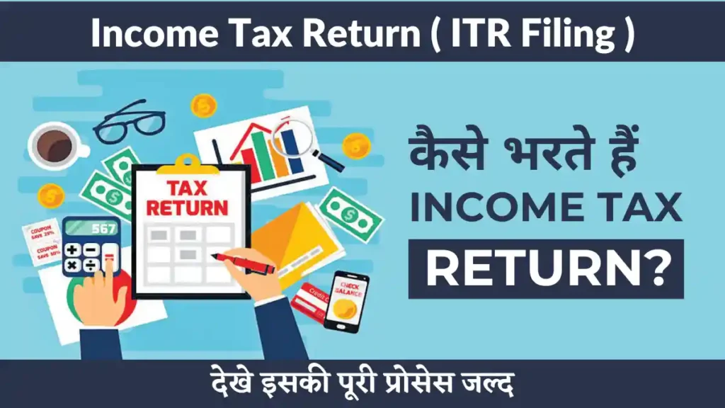 Income Tax Return ITR Filing