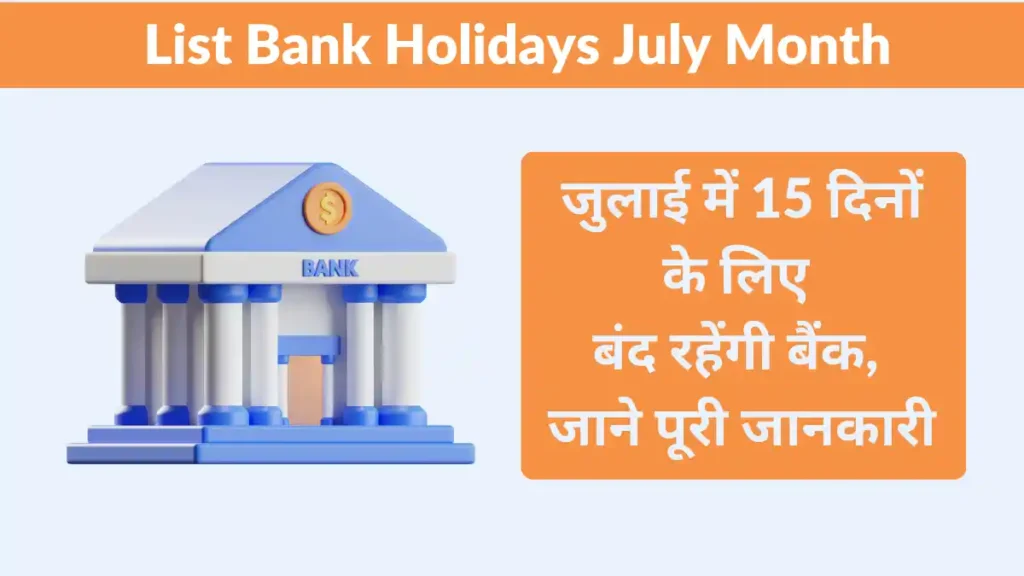 List Bank Holidays July Month