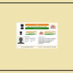 aadhar card