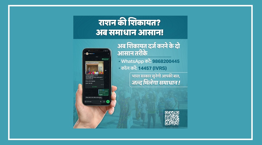 rashan card shicayat