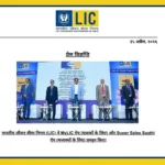 LIC Laucnh result