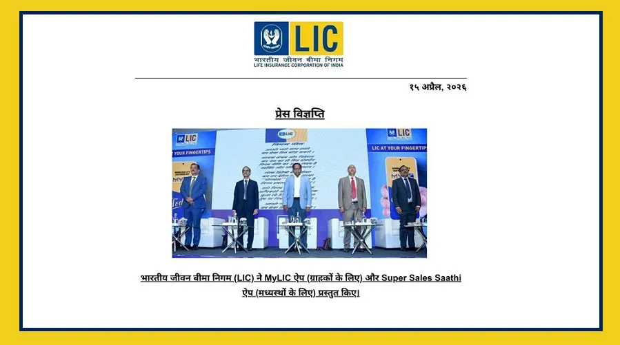 LIC Laucnh result